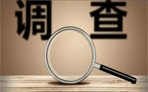 「武昌区私人调查」证据具备的特性