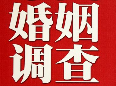 「武昌区福尔摩斯私家侦探」破坏婚礼现场犯法吗？