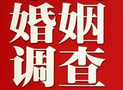 「武昌区私家调查」公司教你如何维护好感情